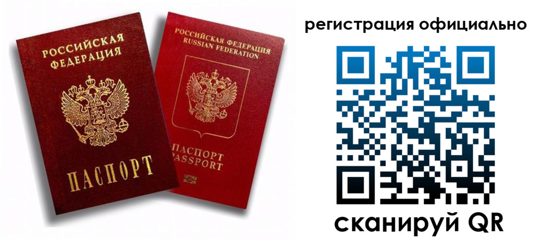 временная регистрация в квартире в Белоозёрском