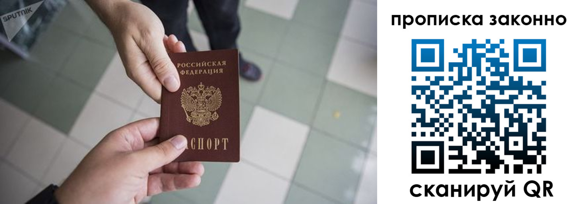 временная регистрация для школы в Белоозёрском