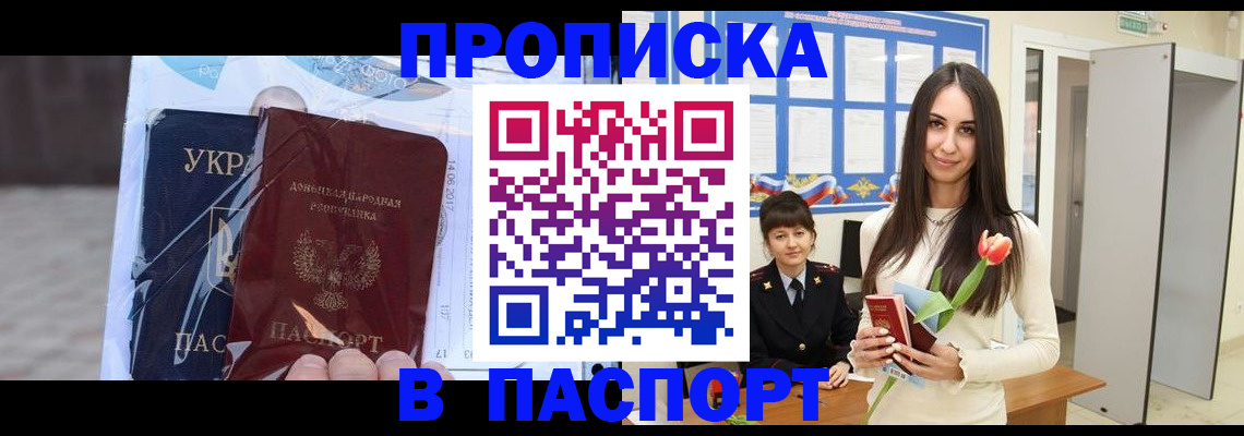 временная регистрация законно в Белоозёрском