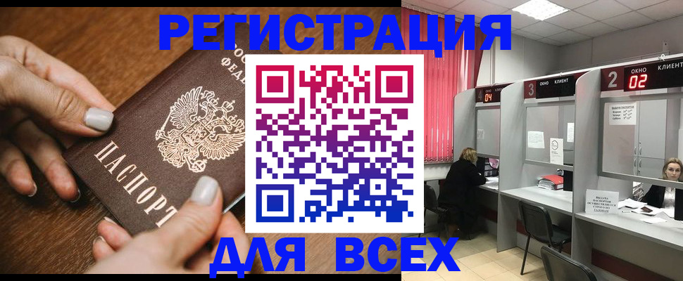 временная регистрация поиск в Белоозёрском