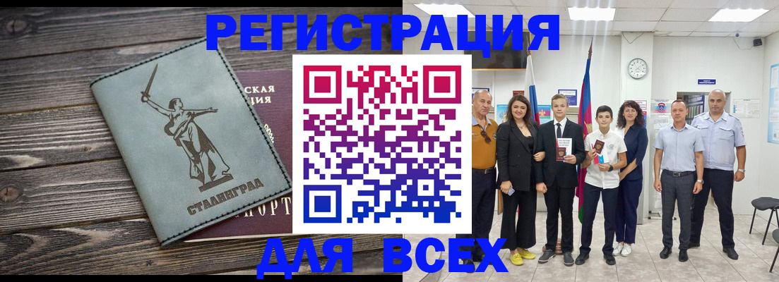 временная регистрация недорого в Белоозёрском