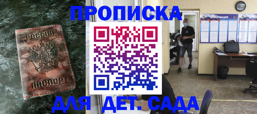 временная регистрация законно в Белоозёрском